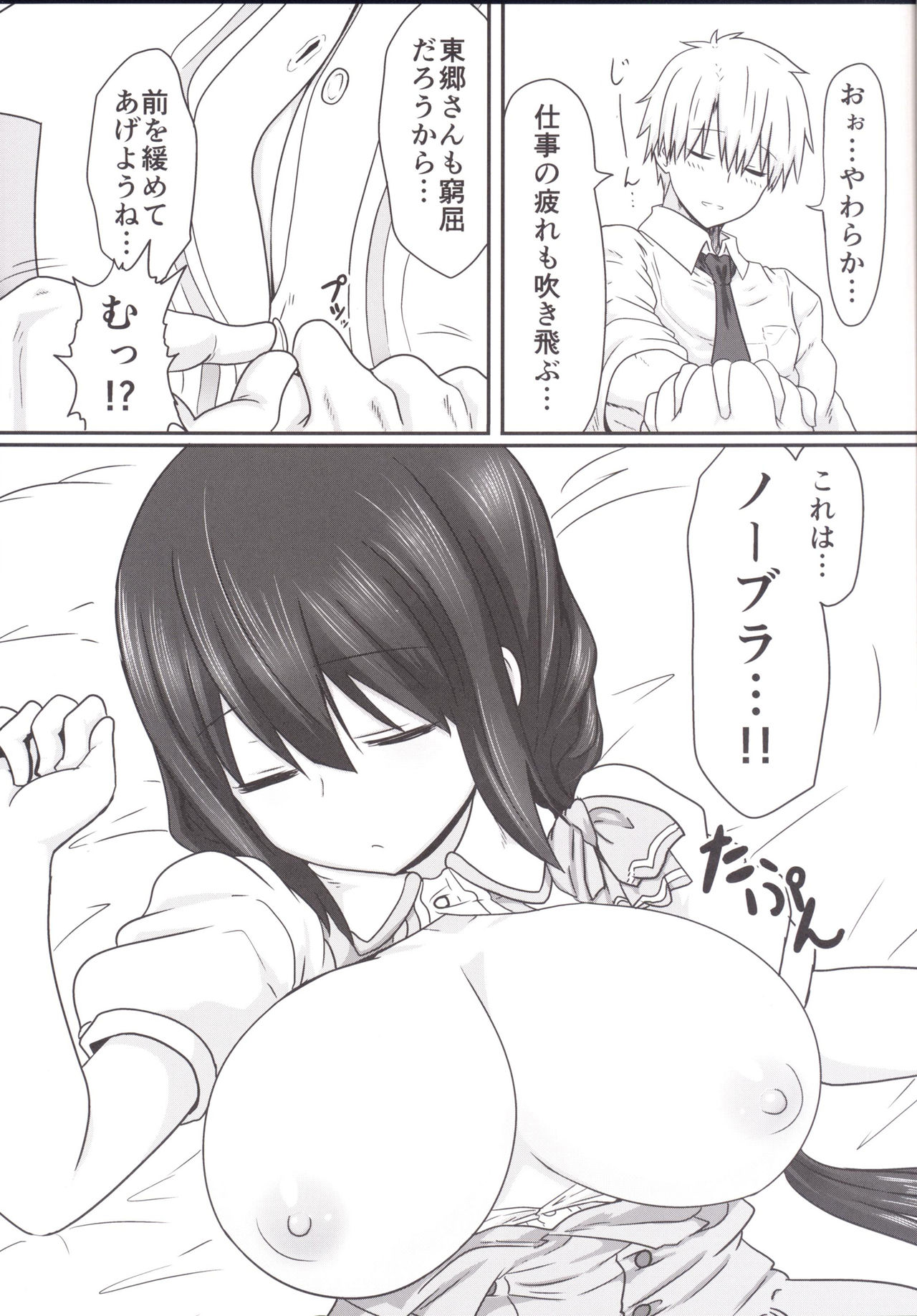 [Shokumu Taiman (Take)] Tougou Box 3 (Yuuki Yuuna wa Yuusha De Aru) [Digital] page 5 full
