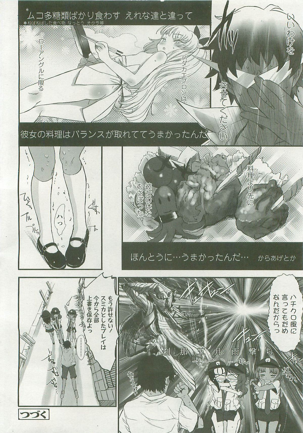 Comic LO 2007-12 Vol. 45 page 53 full
