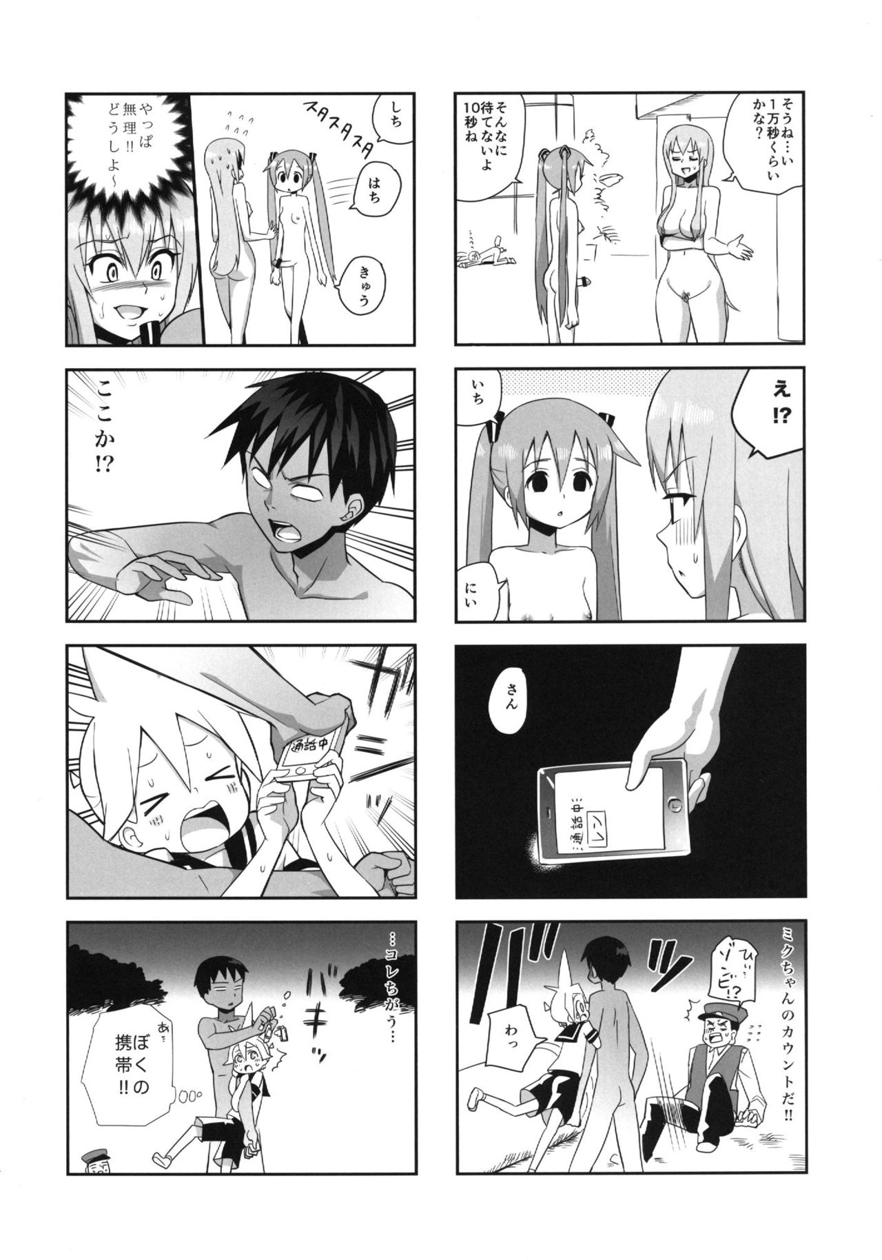 (C84) [Bichikuso Gohoubi (Toilet Komoru)] Mikkumiku na Hannou volume. 5 (VOCALOID) page 37 full