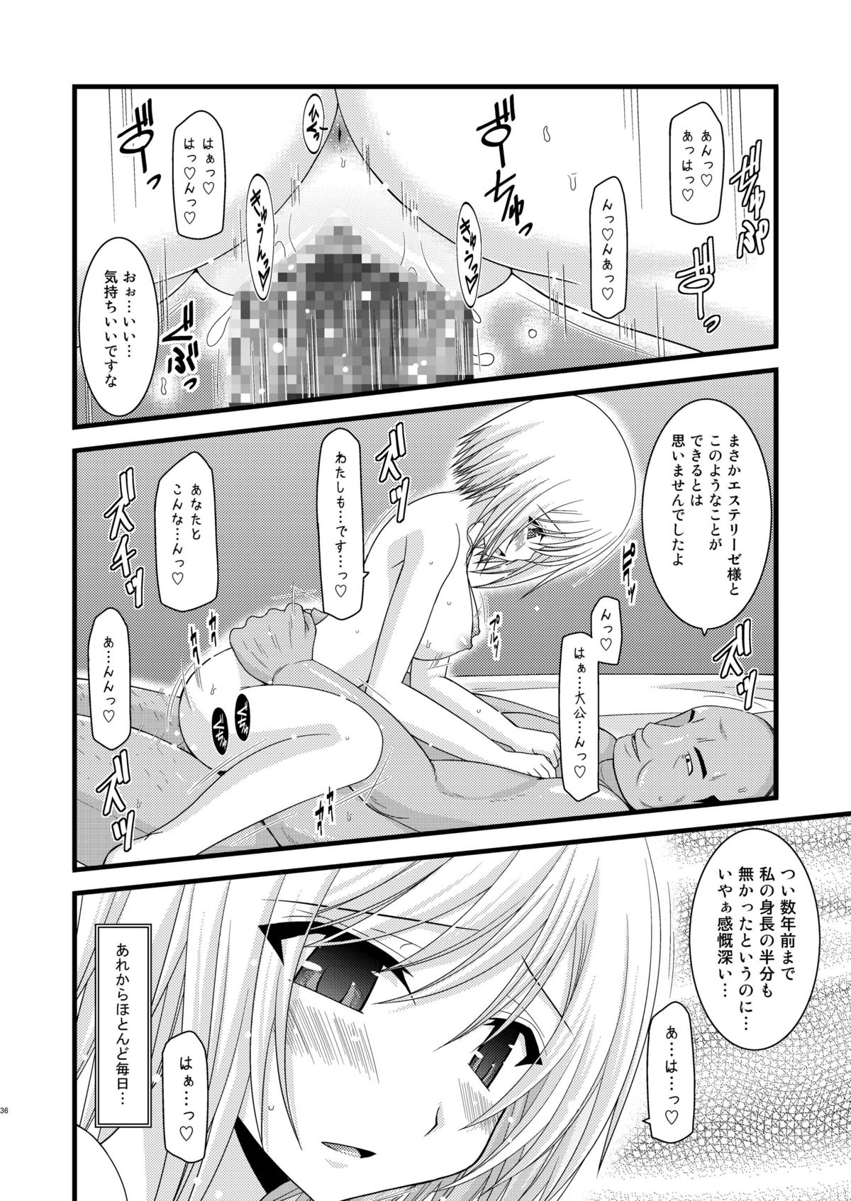 [Valssu (Charu)] Mangetsu San Tan Sono San (Tales of Vesperia) page 35 full