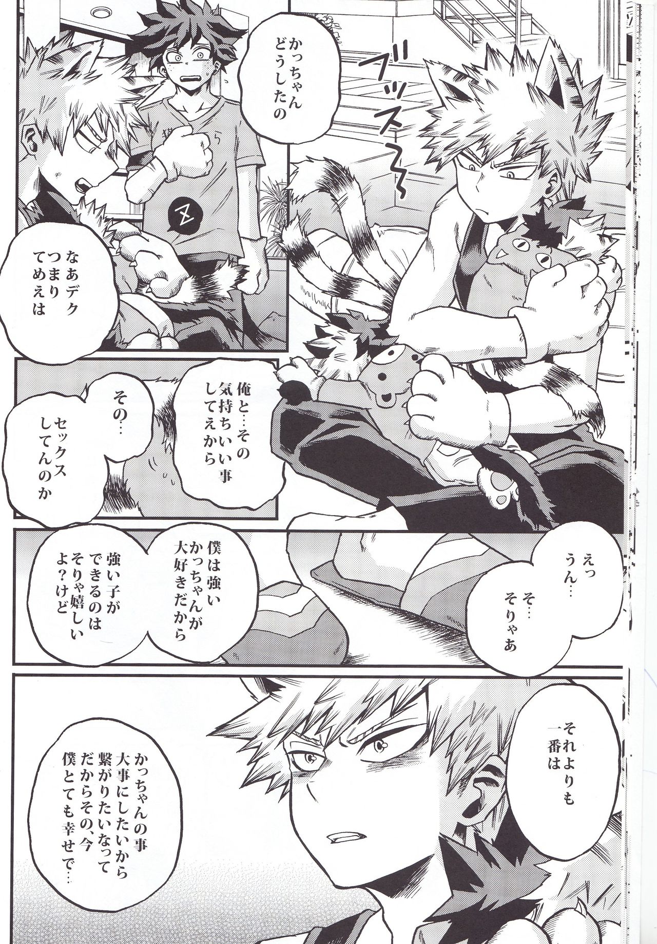 (SPARK12) [GiftKuchen (Shitori)] Hitotsu Yane no Shita (Boku no Hero Academia) page 14 full