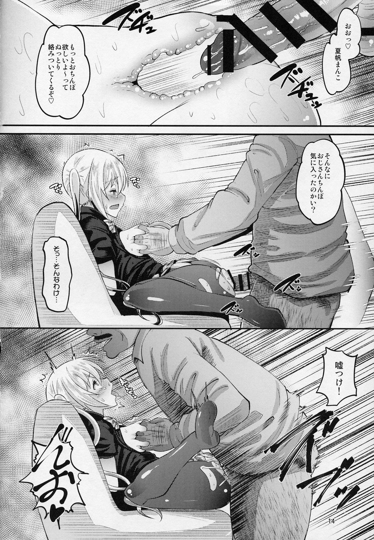(C93) [AMP (Norakuro Nero)] Kahox (Blend S) page 13 full