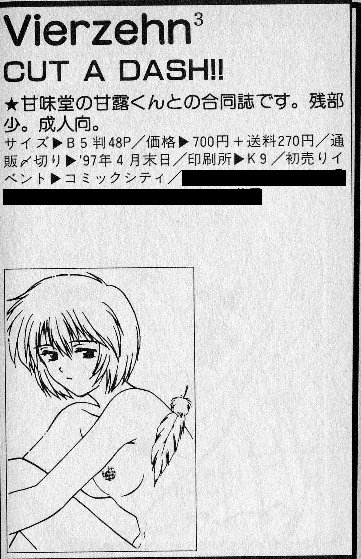 [MISATO MITSUMI] Vierzehn 3 page 11 full