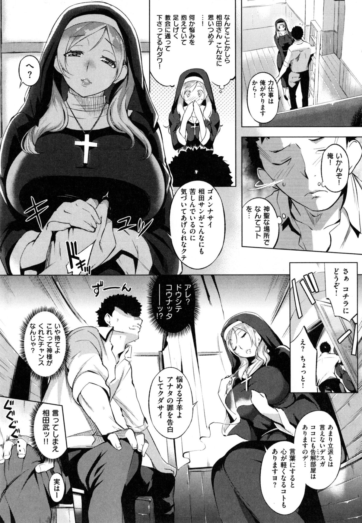 [utu] Iro ha nioedo - A beautiful flower blooms, but... + Toranoana Gentei Shousasshi page 52 full