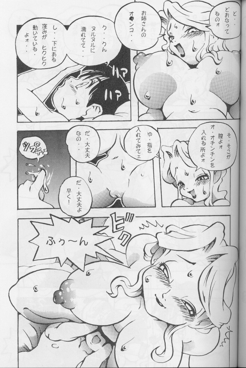 (C57) (同人誌) [DoomComic] DOPYU! page 32 full