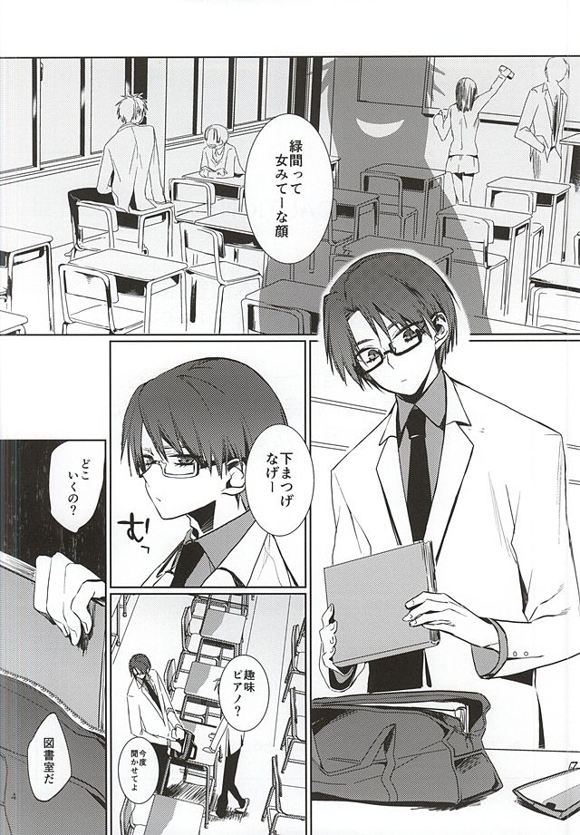 (SUPER24) [NiceUnbalance (Riuhi)] Tottemo Ookiku Narimashita (Kuroko no Basuke) page 2 full