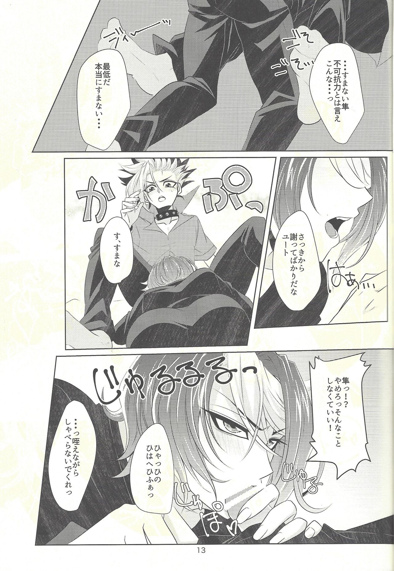 (Sennen Battle Phase 14) [Goodluck (Sakuragi)] Suimin Busoku (yu-Gi-Oh! ARC-V) page 12 full