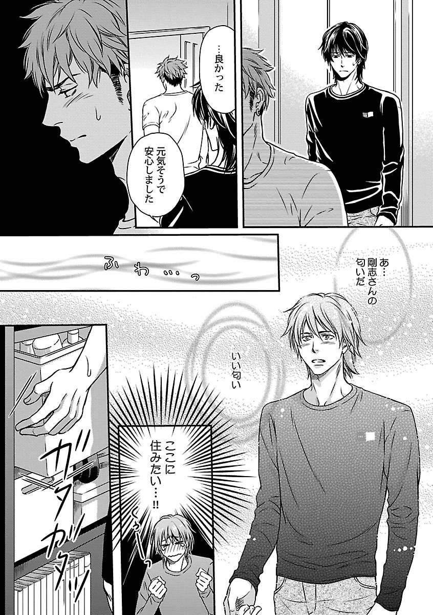 [Kaneko Ako] Ore no Sukina Waki+Ore no Aishi no Waki (Kinniku BL+Kinniku BL kiwami) page 37 full