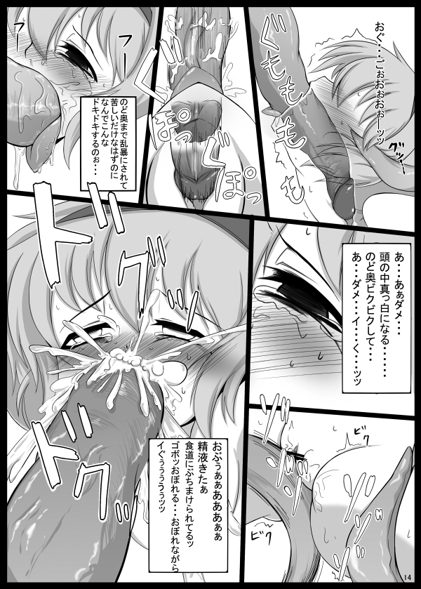 (C79) [Hadairo Rooibos Tea (Pandain)] Satorin ni Karamasetai! (Touhou Project) page 12 full