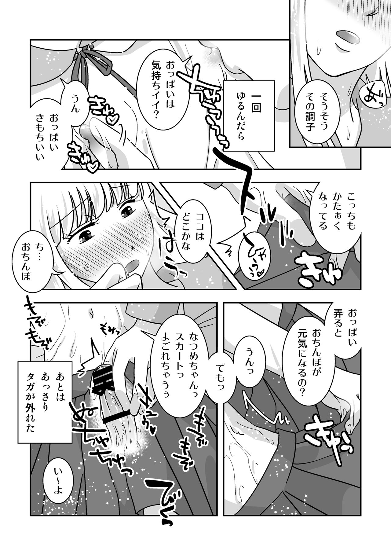 [321go (543)] Josou Izakaya de Aimashou page 27 full