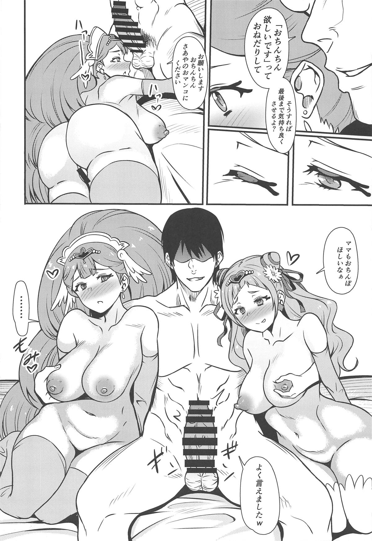 (Rainbow Flavor 20) [Prahapripa (Rinsun)] PakoCure 2 (Hugtto! PreCure) page 21 full