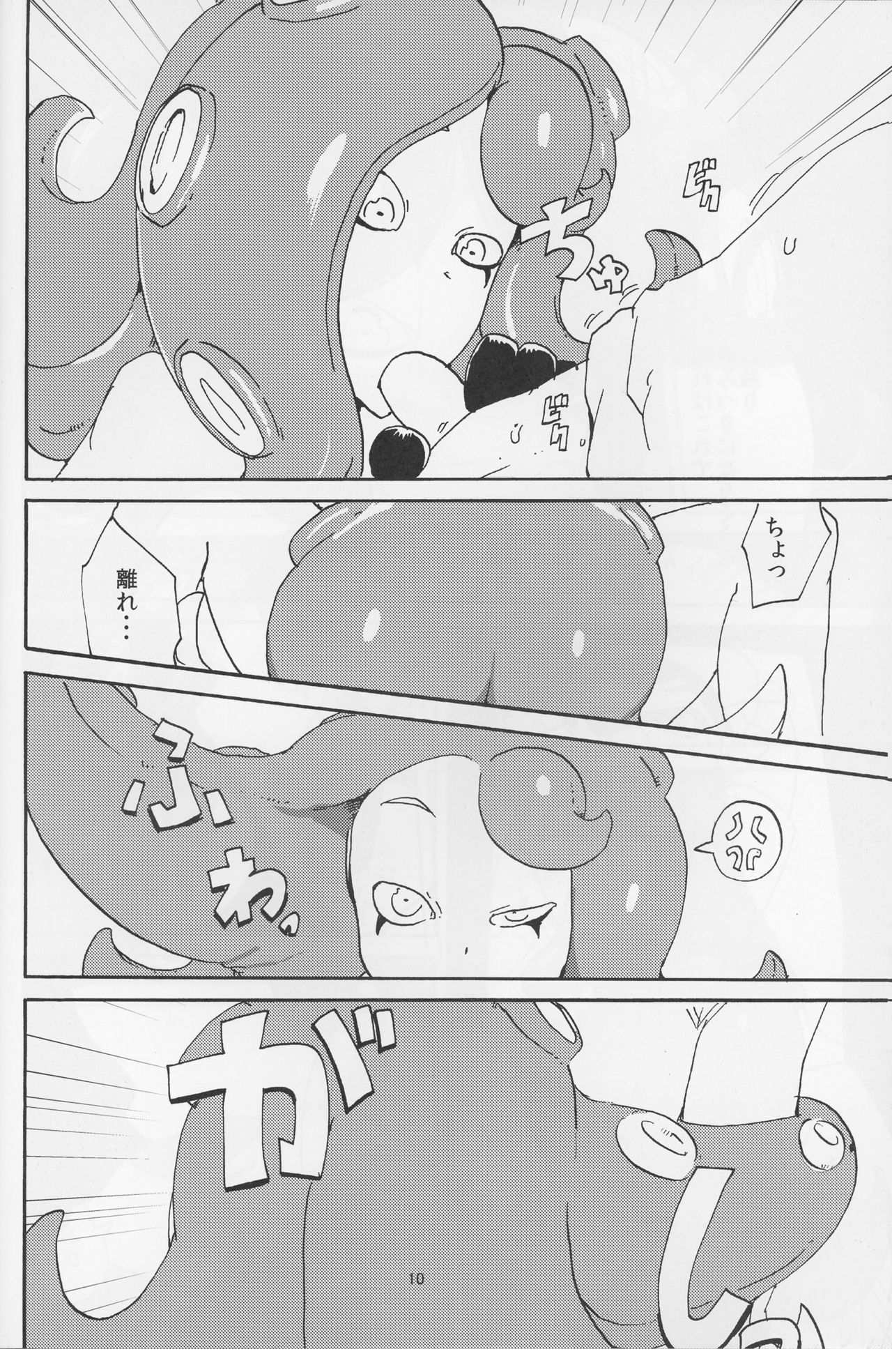 (C88) [Setouchi Pharm (Setouchi)] Ika Tako Awasete 18 kin (Splatoon) page 10 full
