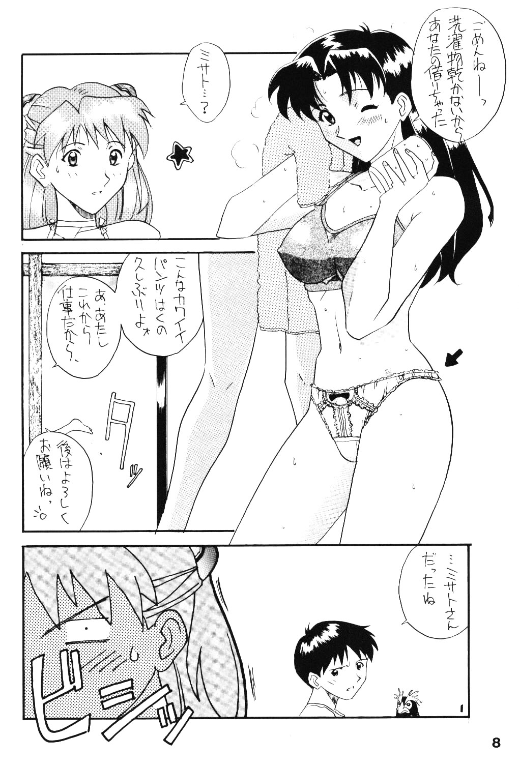 (C49) [ AC TIVA (Negi Na Reraamen, SMAC, Takeji Shibuichi)] AC (Neon Genesis Evangelion) page 7 full