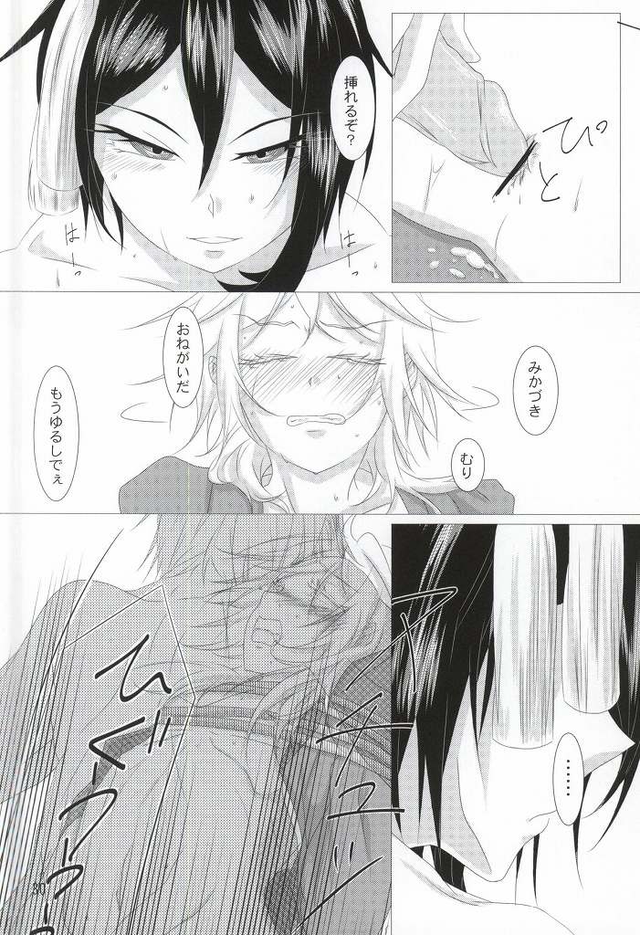 (Senka no Toki Zan) [Kagu-ya Hime (Irori Hibachi)] Wataridori no Torae-kata (Touken Ranbu) page 28 full