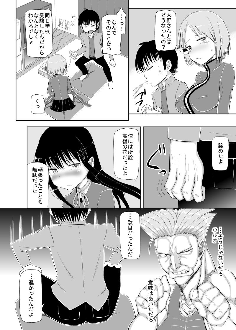 [MIDSUMMER MADNESS (Soutyou)] High score love (High Score Girl) [Digital] page 39 full