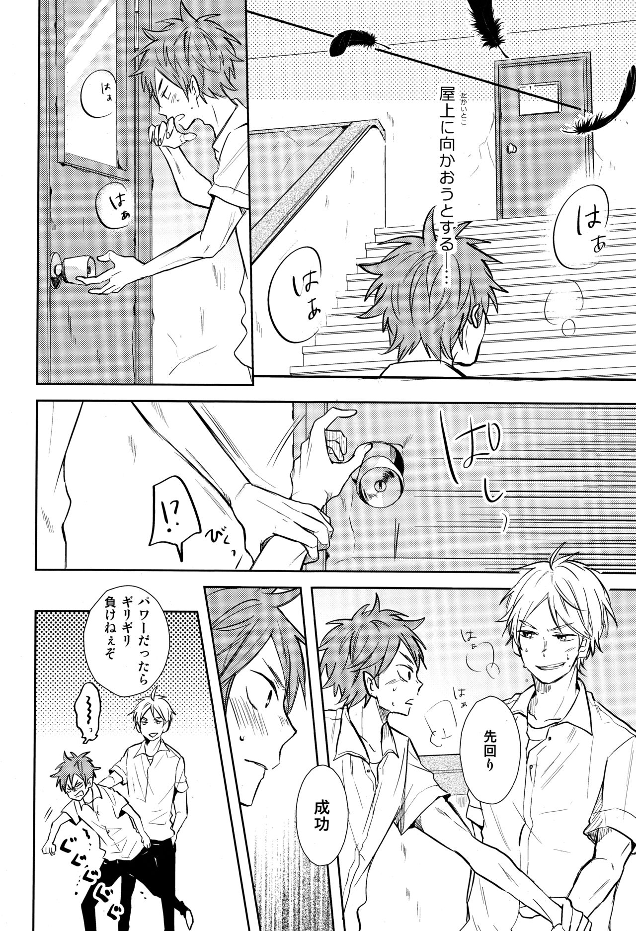 (RTS!!5) [catsnake (75)] EASY MODE? (Haikyuu!!) page 41 full