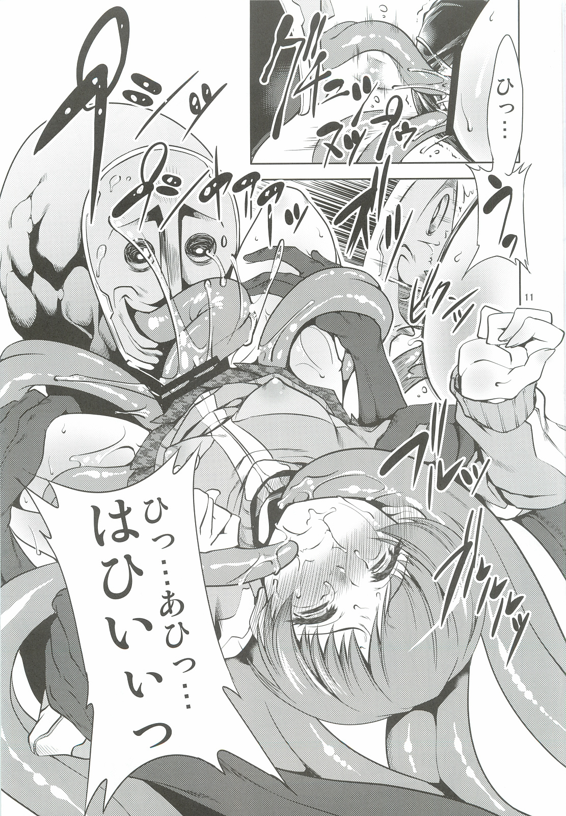 [FAKESTAR (Miharu)] CS (Persona 4) page 10 full