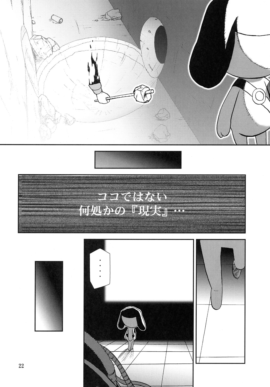 (C69) [Circle Credit (Akikan)] Kokoro ga Mondai (Keroro Gunsou [Sgt. Frog]) page 21 full