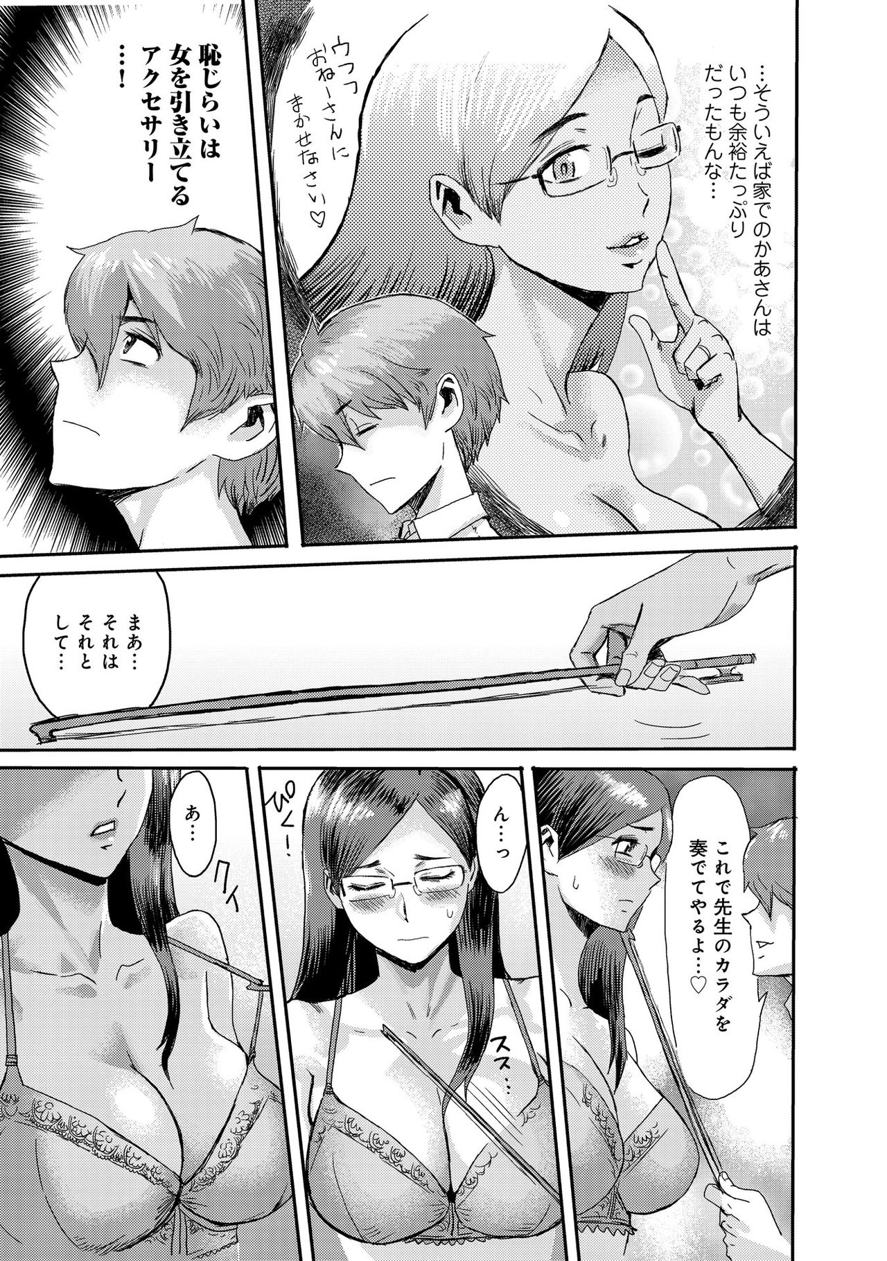 [Kuroiwa Menou] Biniku Ensou 3 page 9 full