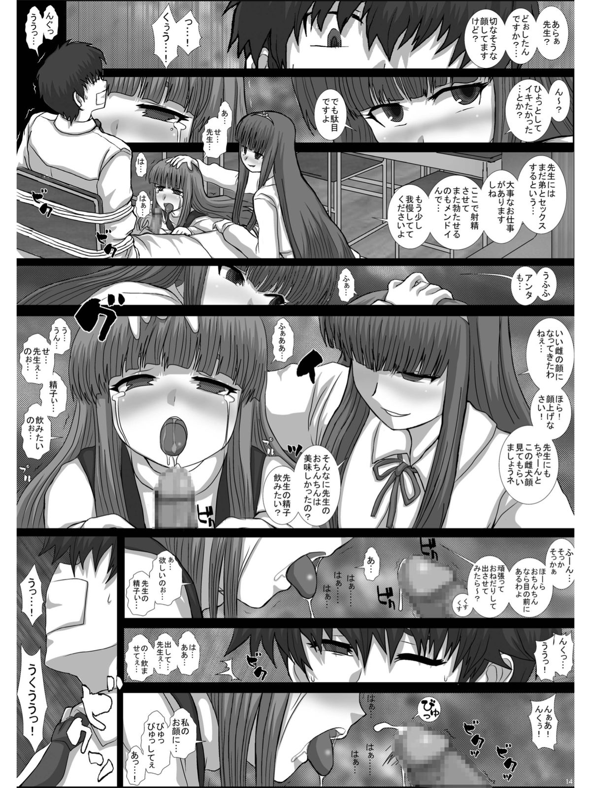 [Studio30NEKO (fukunotsukuribe)] -F- TRANceFORM0-ZERO [Digital] page 13 full
