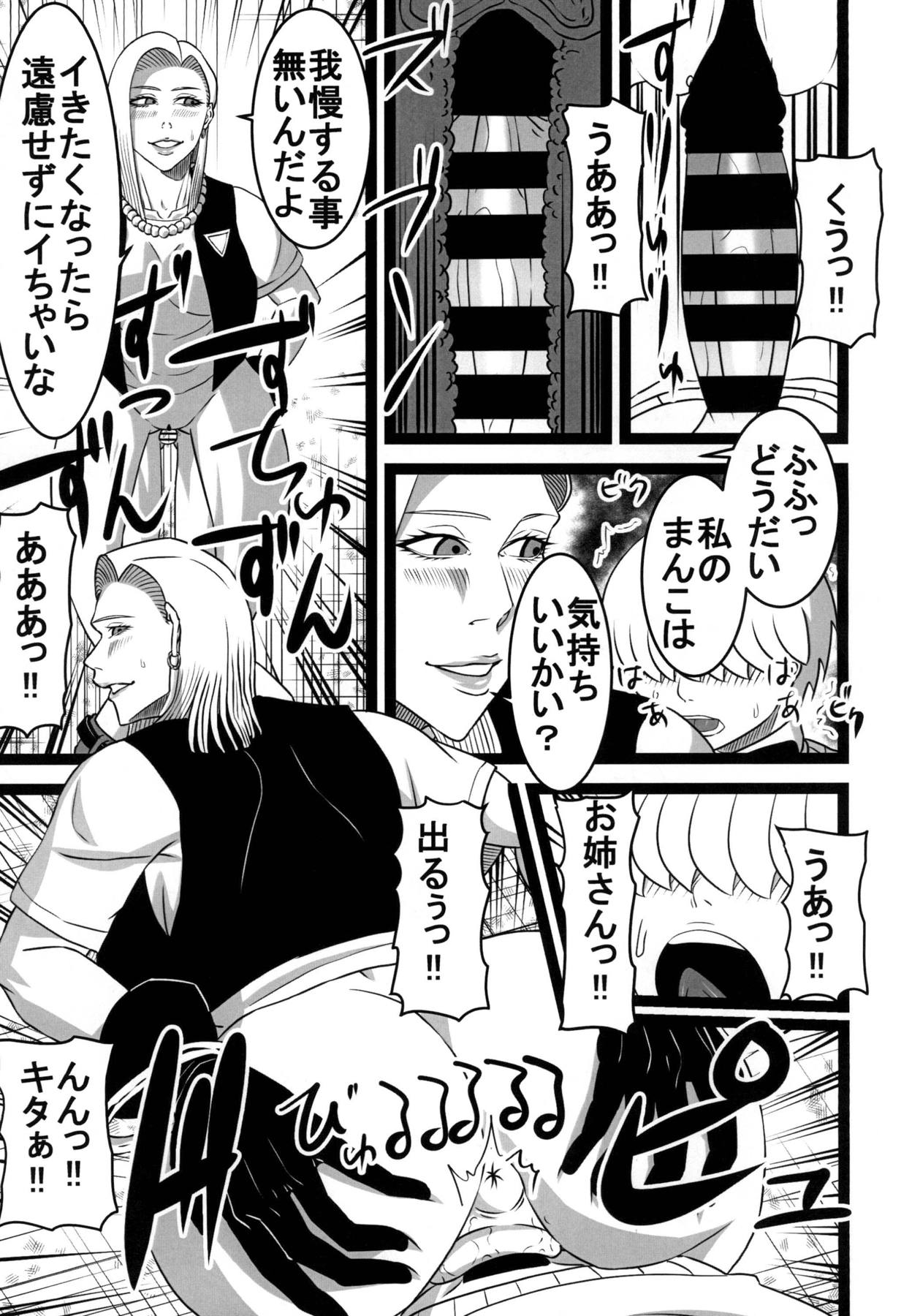 (C94) [SST (Suzuki Shun)] Rojiura no 18-gou (Dragon Ball Z) page 10 full