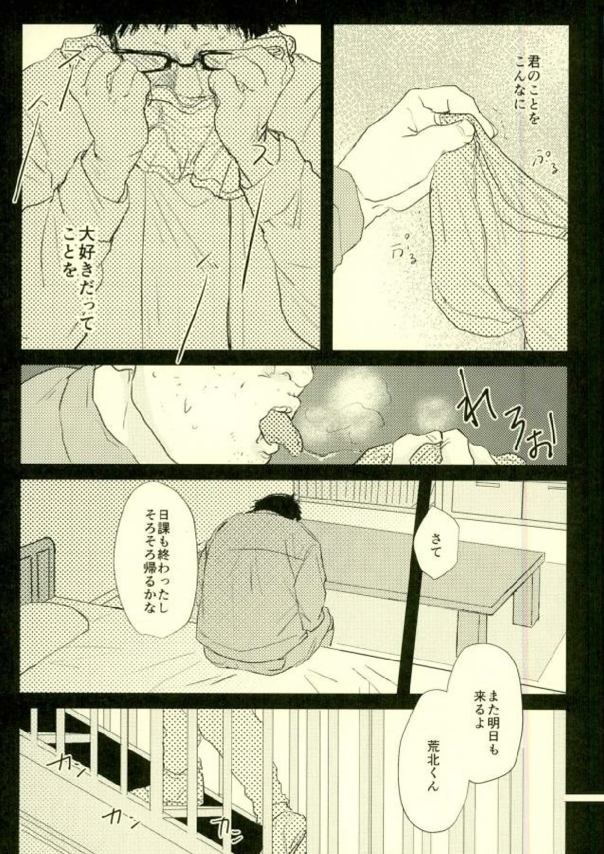 (Zenkai Cadence 12) [Katakoto (Takako)] room (Yowamushi Pedal) page 7 full