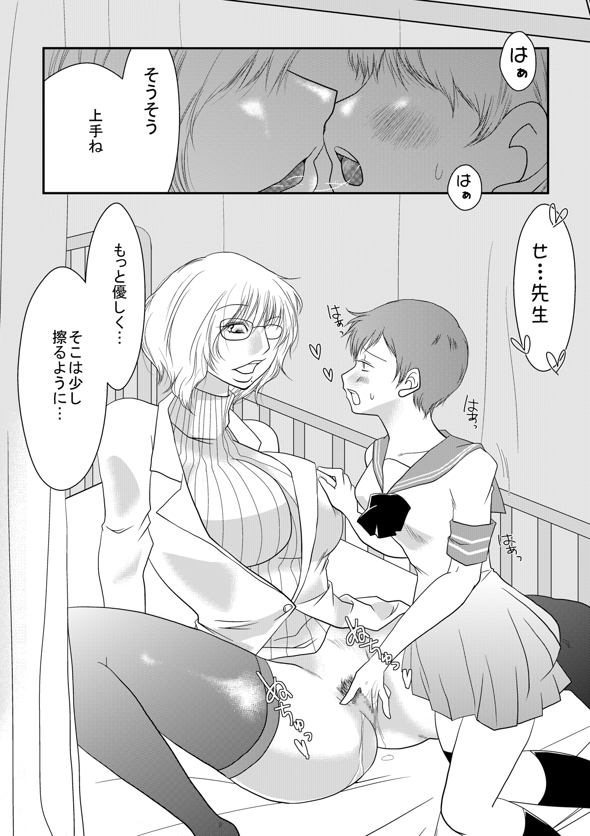 [Nanohana 800] Nanohana Gakuen Ero Joou Ketteisen page 2 full