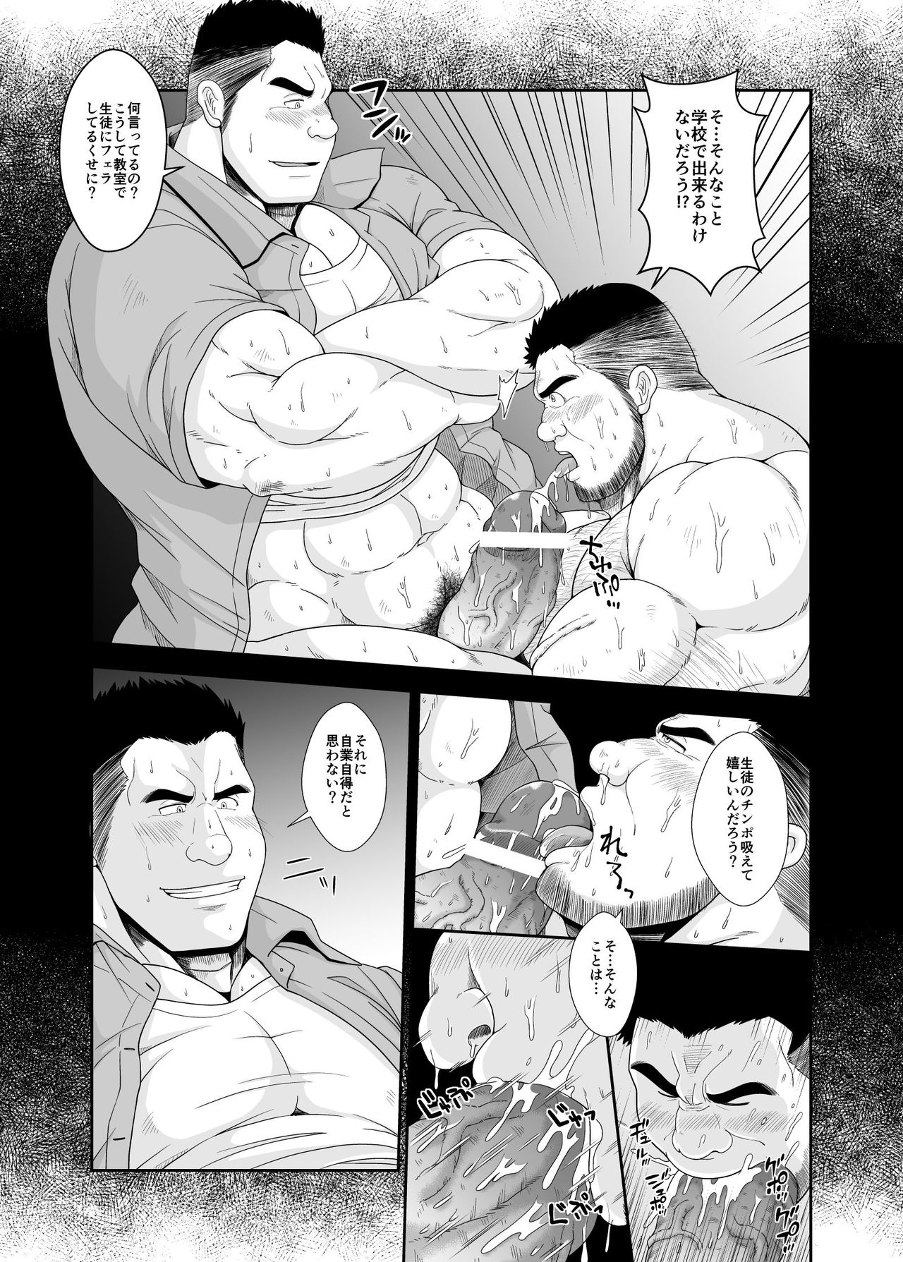 [Bear Tail (Chobikuma)] Benjo Kyoushi [Digital] page 6 full