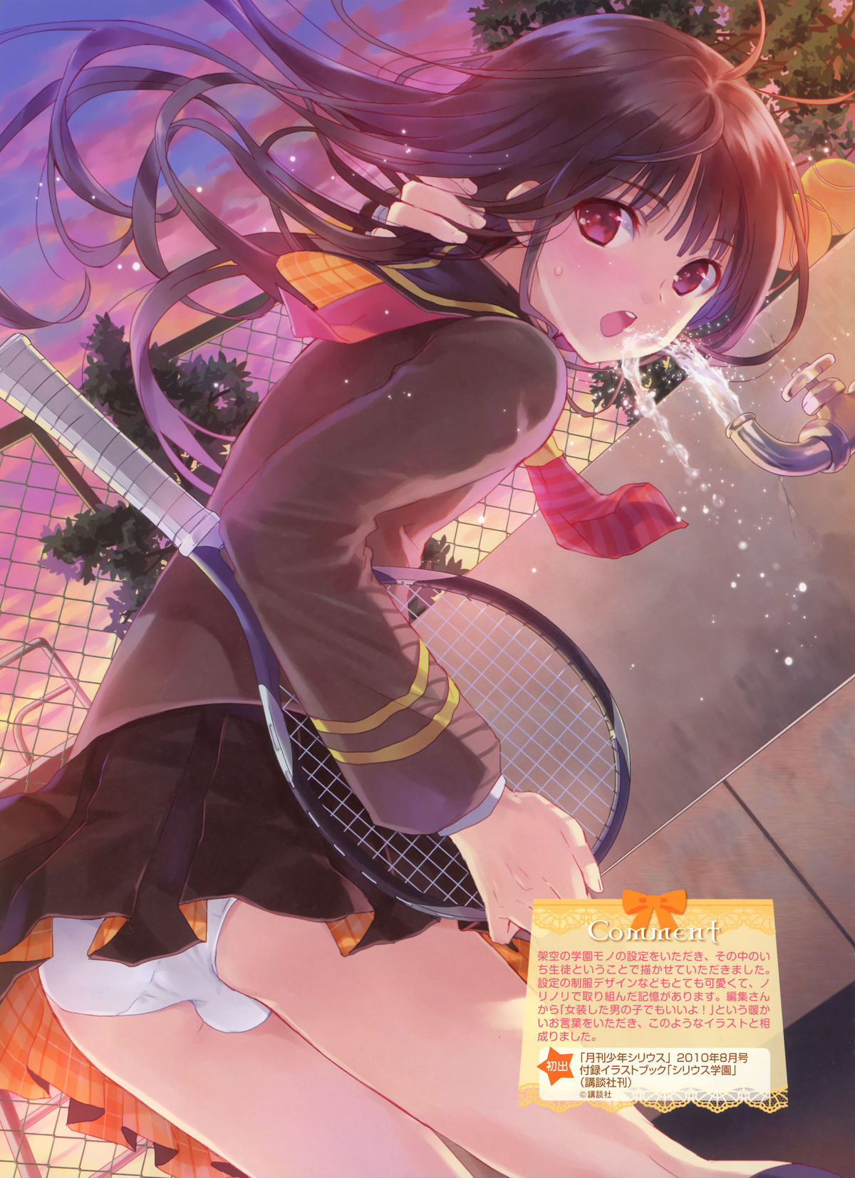 Dengeki Otona no Moeoh Vol.01 2012-05 page 92 full