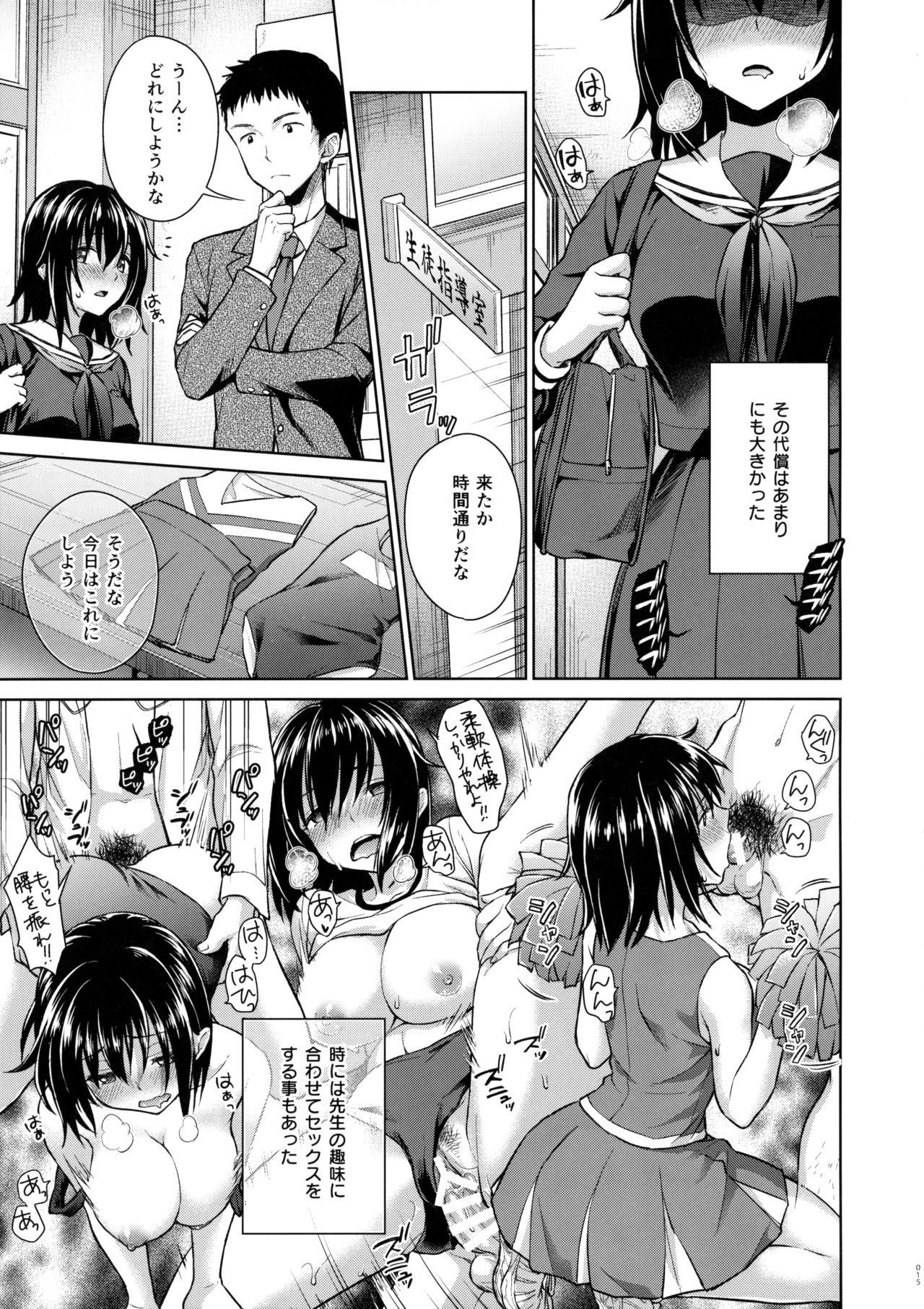(SC2016 Summer) [Shimashima-PNT (Punita)] Ijimerarekko Kyousei Shidou page 14 full