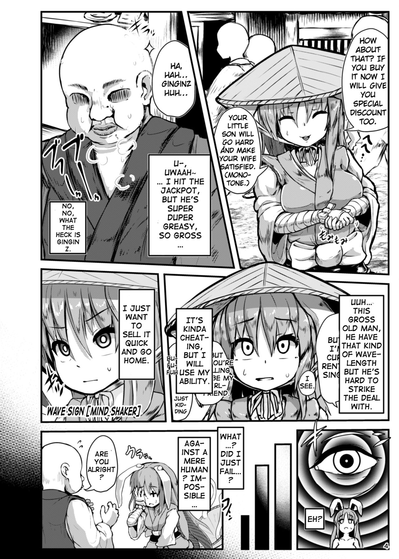 [Cheese Company (Peso)] Saimin Usagi (Touhou Project) [English] [Doujins.com] [Digital] page 3 full