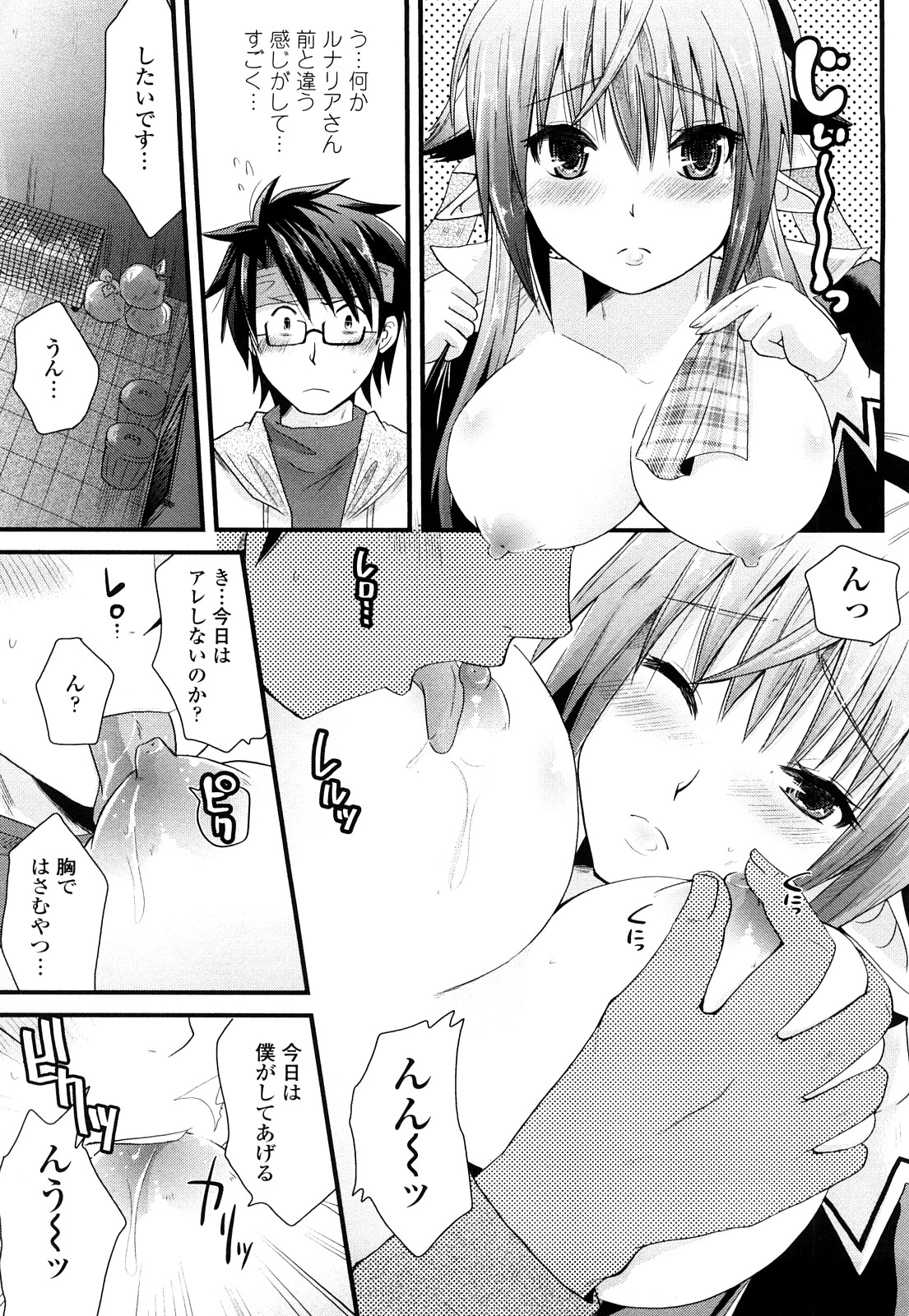[Minagi Umihito] Tougenkyou Princess page 36 full