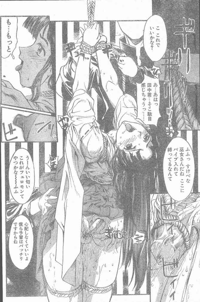 COMIC Penguin Club Sanzokuban 2000-02 page 30 full