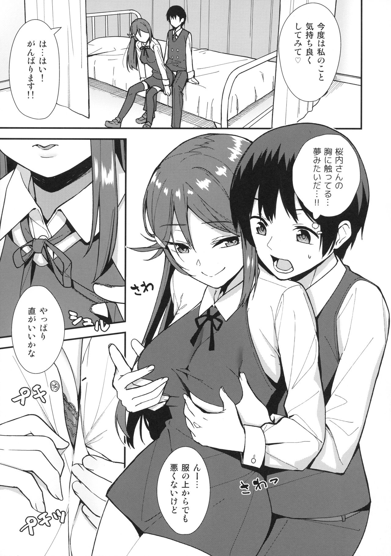 (C94) [Do well !!! (Tatsuka)] Kyou kara Hajimaru Sex Life - Start in my brand new SEX life. (Love Live! Sunshine!!) page 10 full