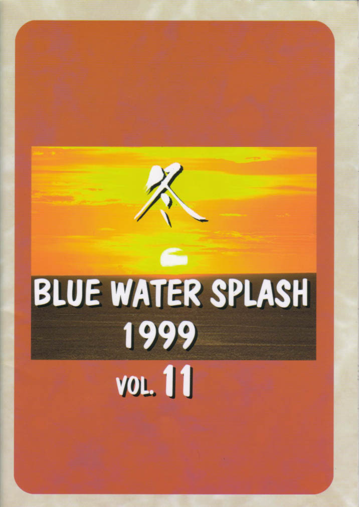 (C57) [Ootsuku Shouji (Shinjinkun)] Blue Water Splash!! Vol. 11 page 58 full
