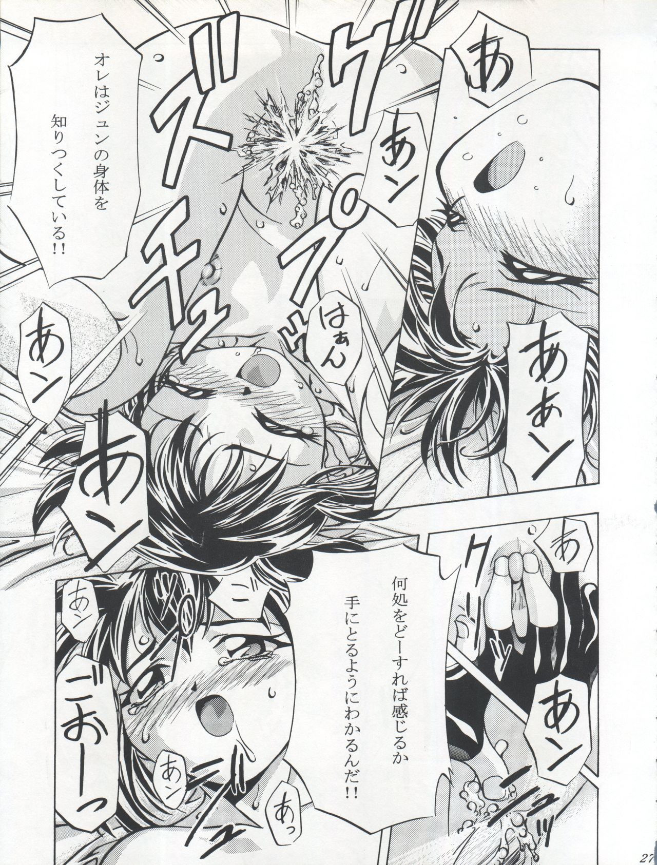 [Gambler Club (Kousaka Jun)] LET'S Ra GO! Junbigou (Bakusou Kyoudai Lets & Go!!) page 27 full