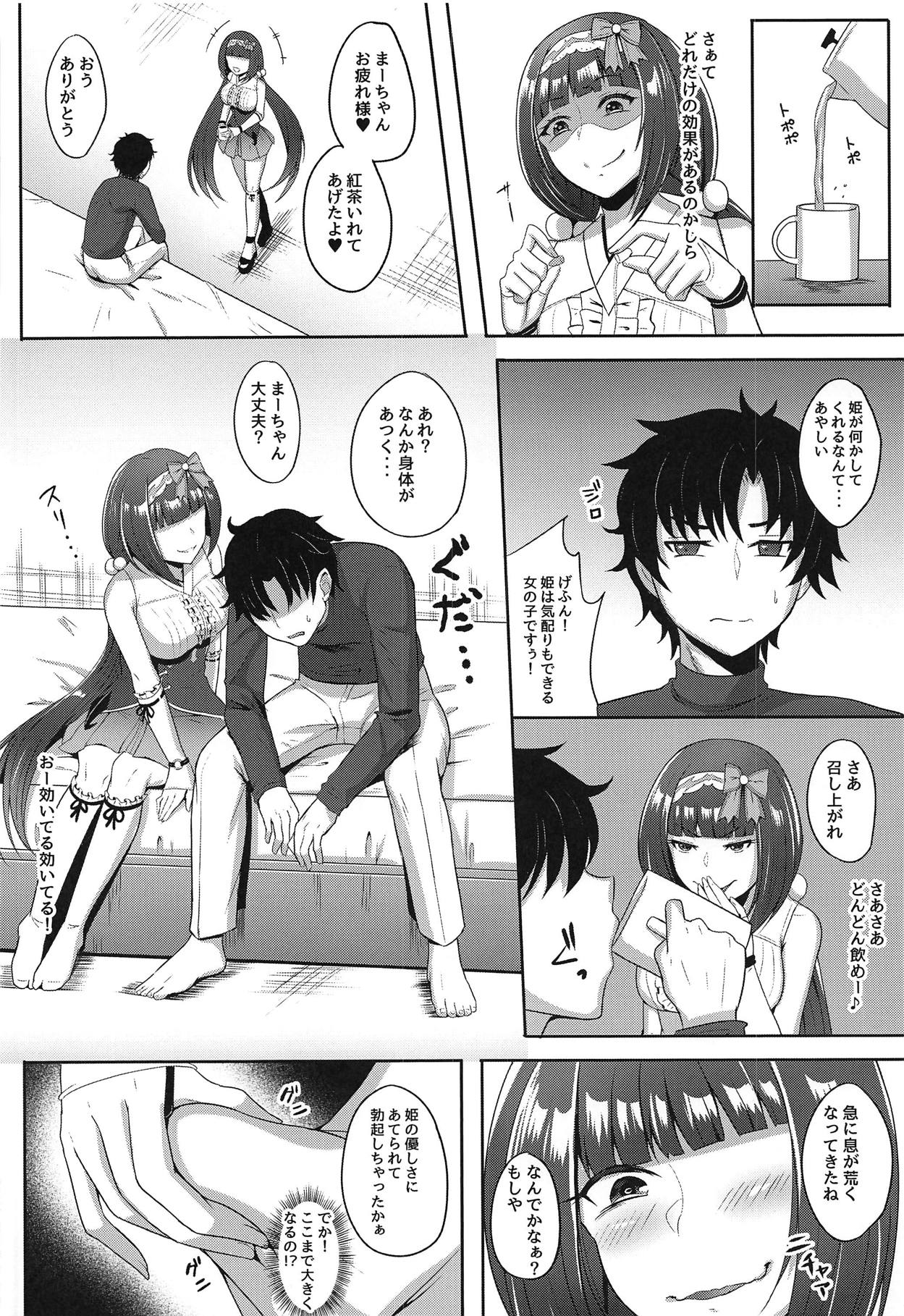 (C95) [Tonton Byoushi (Amamiya Iria)] Himekime ~Manneri Kaishou Project~ (Fate/Grand Order) page 6 full