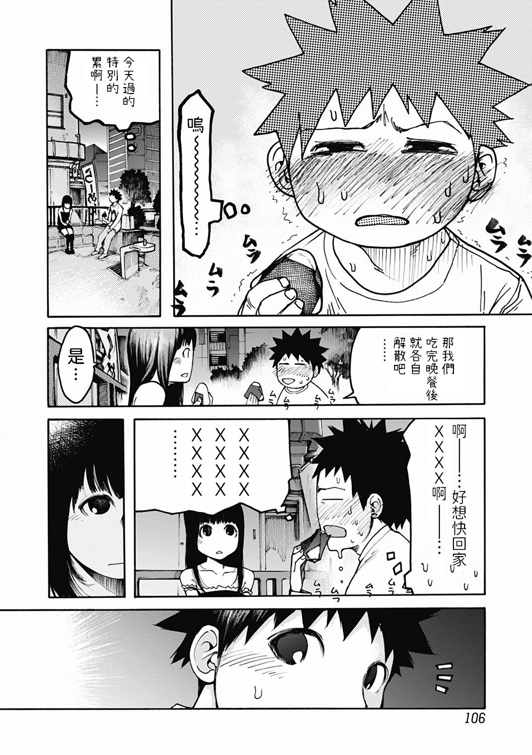 [G-10] ownership (Bishoujo Kakumei KIWAME Road 2012-06 Vol. 1) [Chinese] [Digital] page 10 full