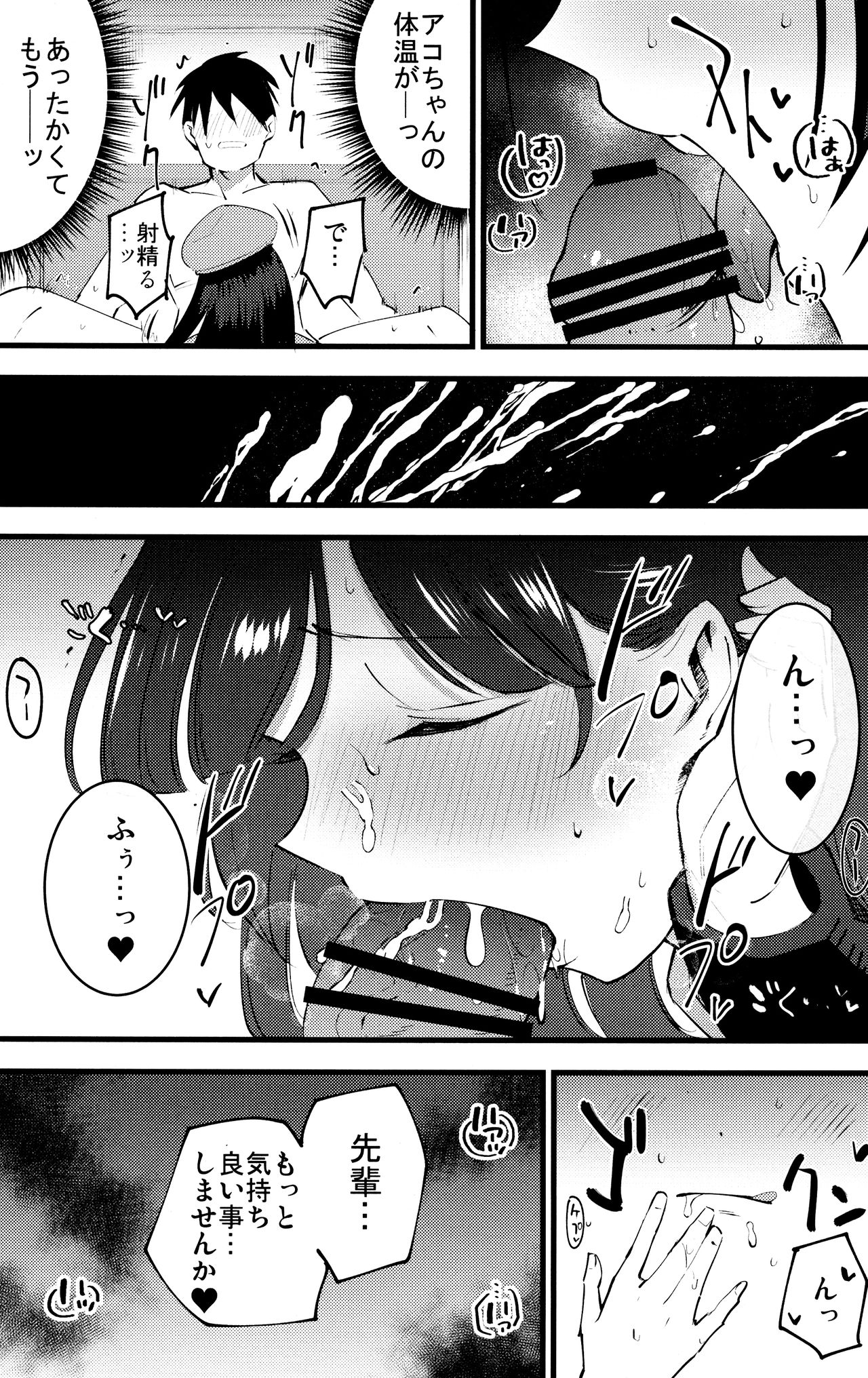 (C96) [Shironegiya (miya9)] Guild no Ako-chan (Ragnarok Online) page 11 full