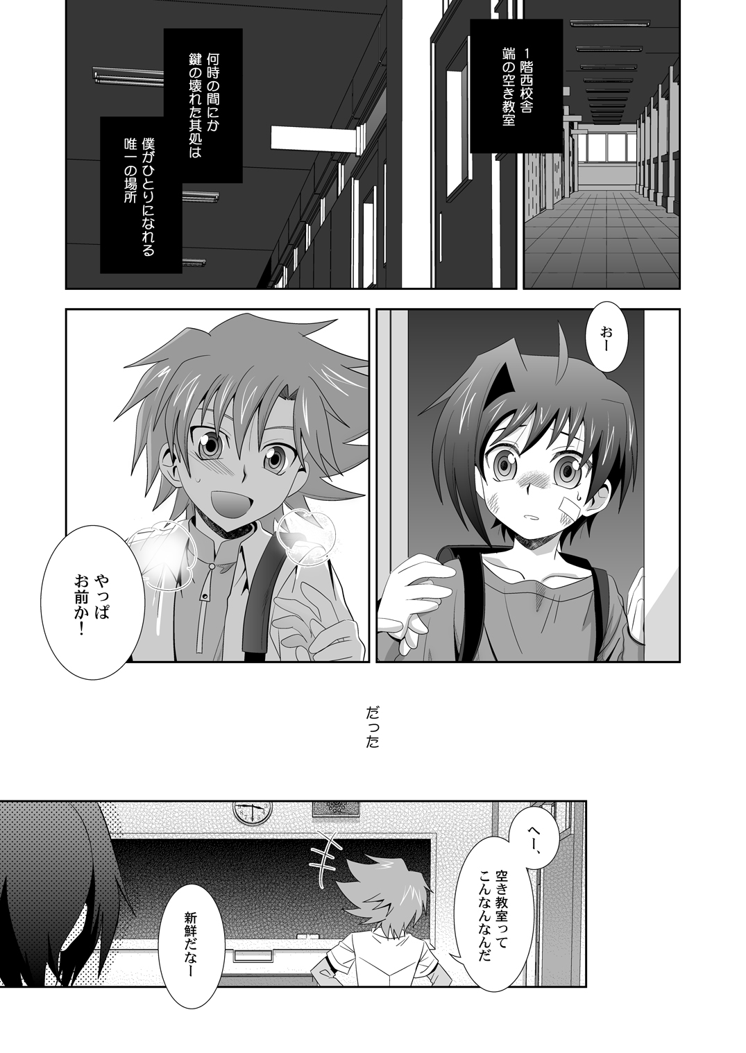 [Ura Urethan (Akari Seisuke)] Yuuyake to Coppepan (Cardfight!! Vanguard) page 2 full