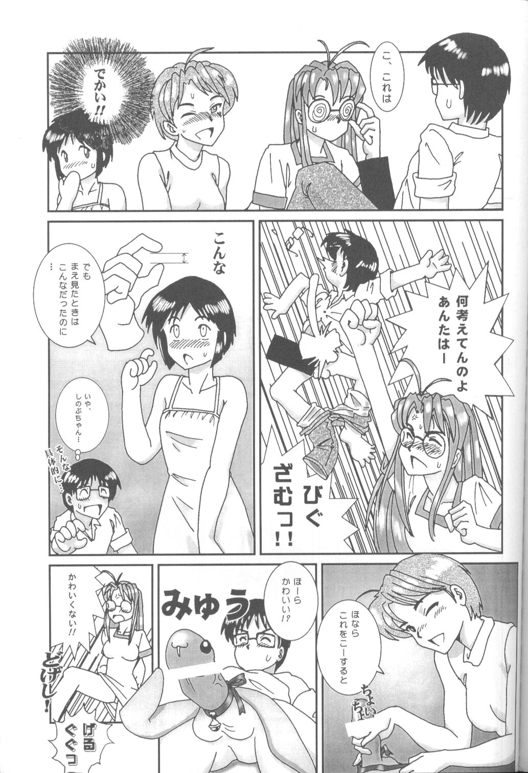 (C58) [URA (Various)] Cap Hina (Love Hina) page 50 full