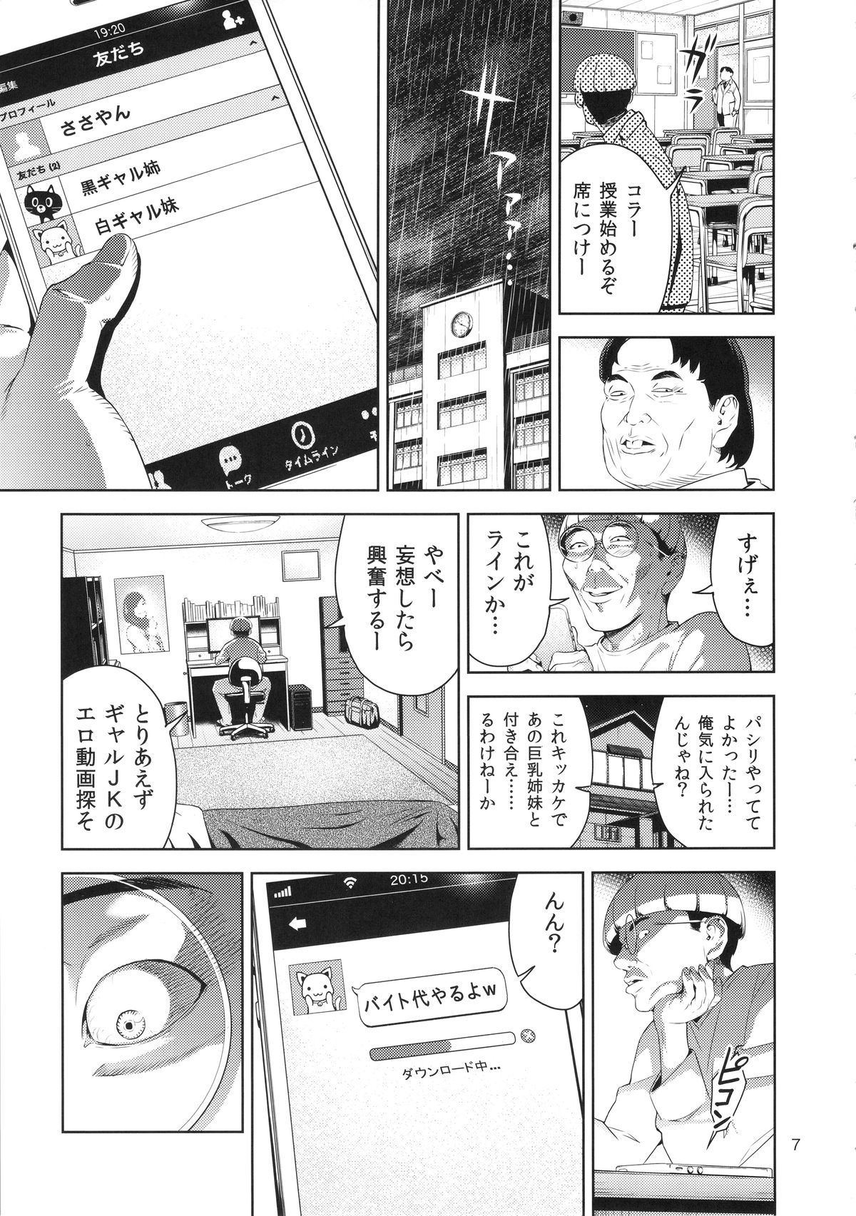 (COMIC1☆9) [JACK-POT (Jyura)] Nyuugi Senyou Shimai page 6 full