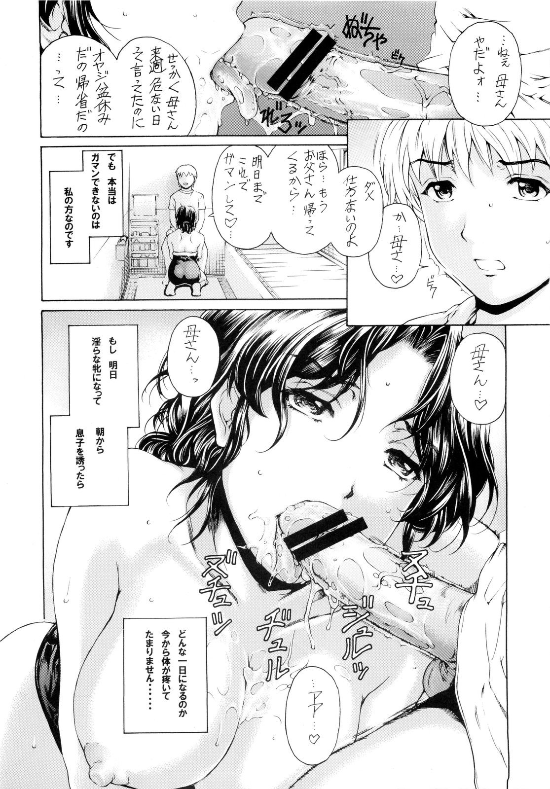 [SubeSube1kg(narita kyousha)] NINE to FIVE LOVER dai 4 wa page 20 full