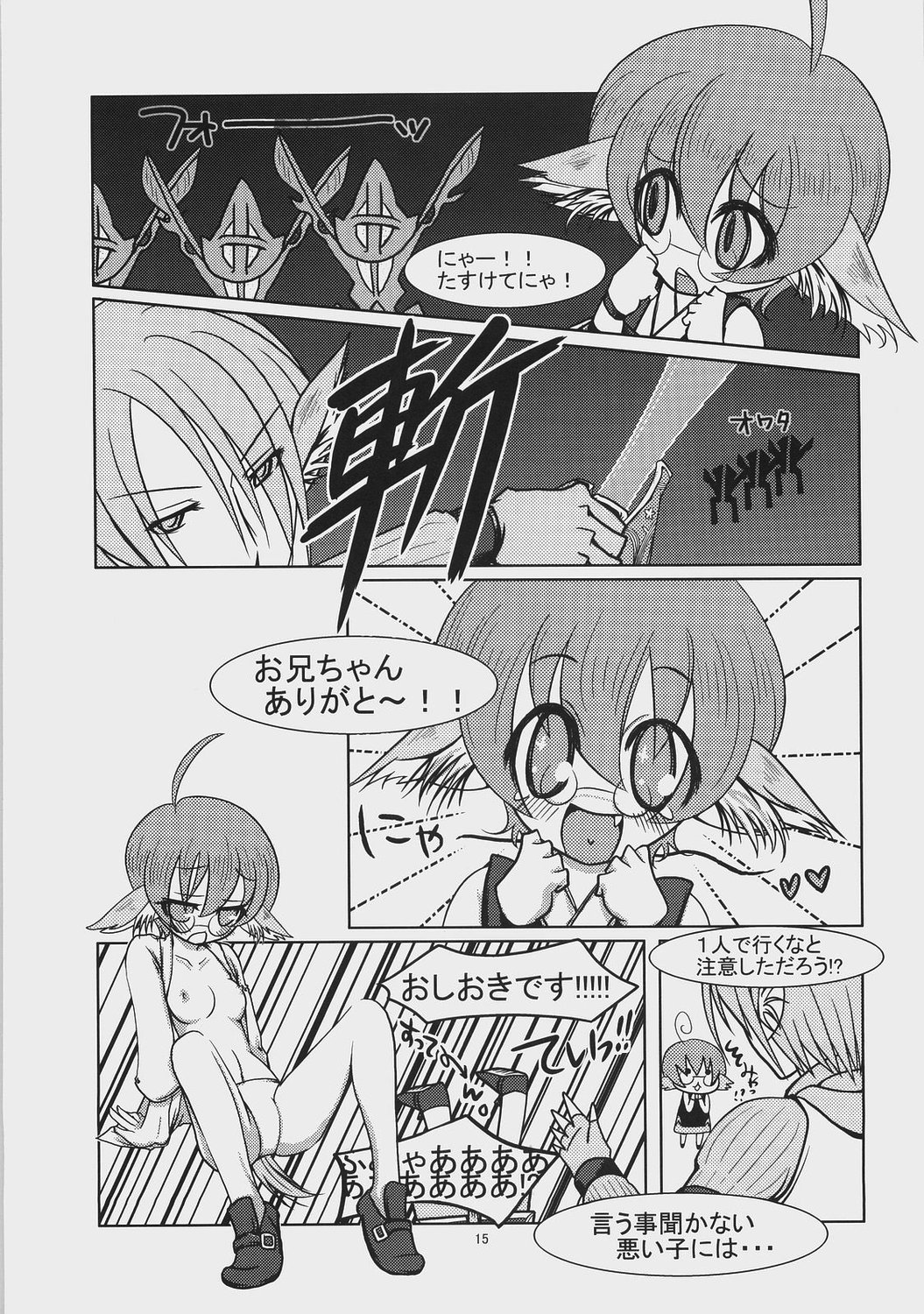 (C71) [Fujiya Honten (Thomas)] Beauty and the Beast (Phantasy Star Universe) page 14 full