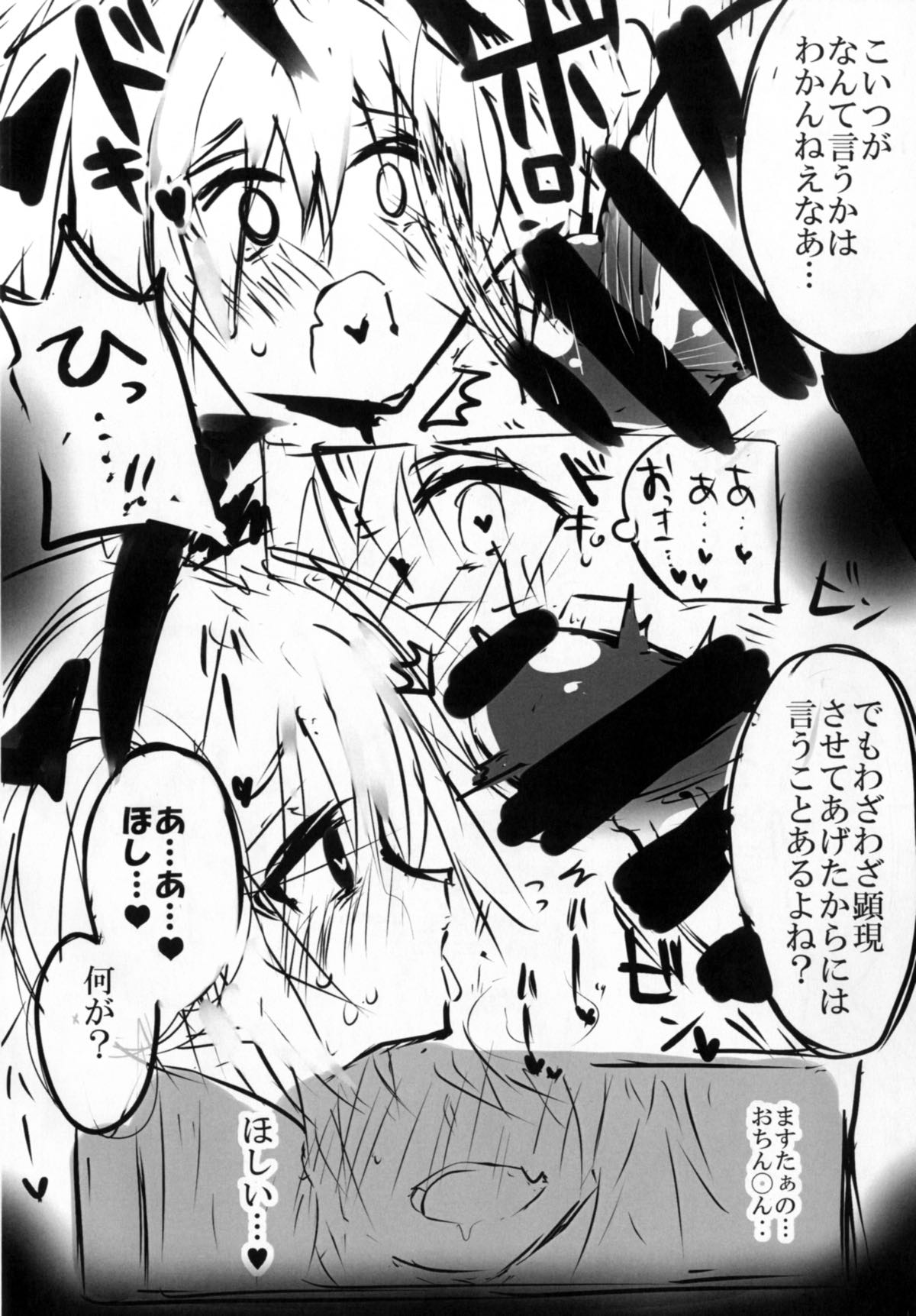 (Ou no Utsuwa Osaka 8) [Yajirushi Revolution (Sukoshi Takasaki Anekishi)] Astolfo ni Hazukashii Kakko Saseru Hon (Kari) (Fate/Grand Order) page 10 full