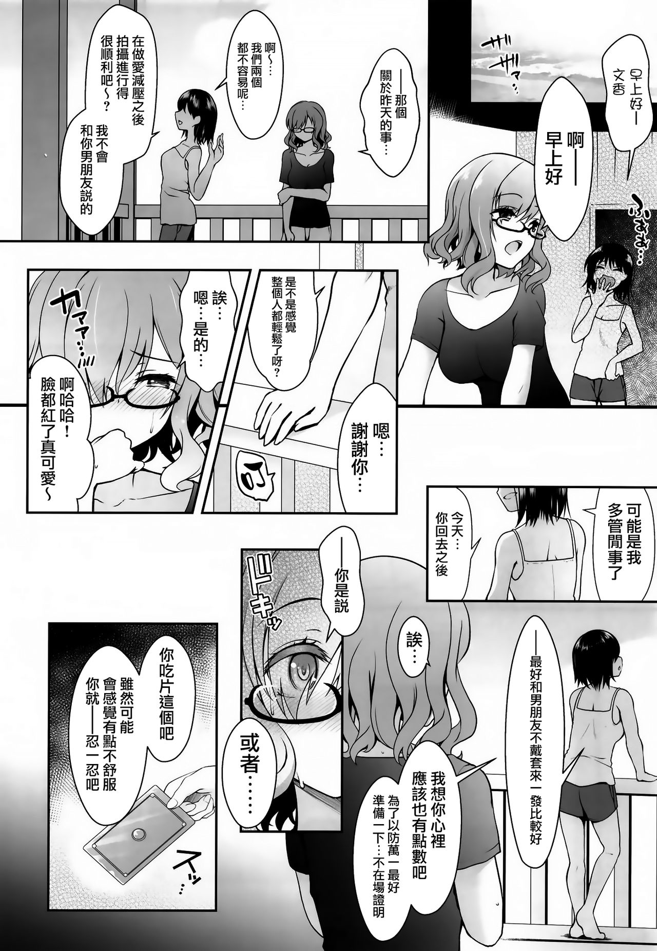 (COMIC1☆14) [SSB (Maririn)] Shinya no Hotel-nai Mizugi Satsuei - Kareshi Fuzai no Cosplay Chakui Rankou (Kantai Collection -KanColle-) [Chinese] [無邪気漢化組] page 24 full
