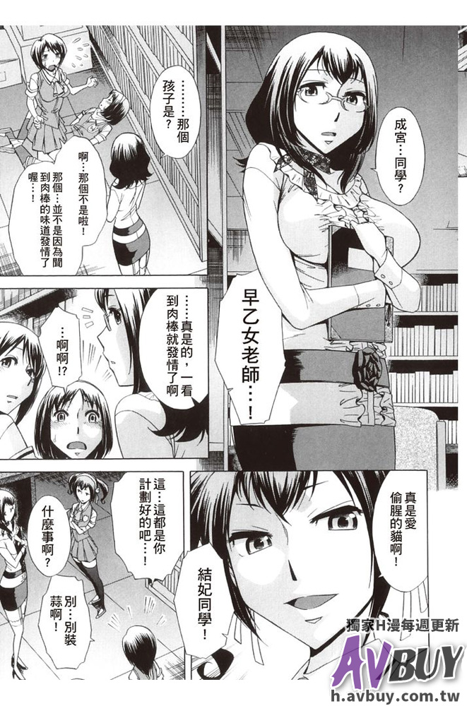 [Okuni Yoshinobu] Houkago Tin Time [Chinese] page 61 full