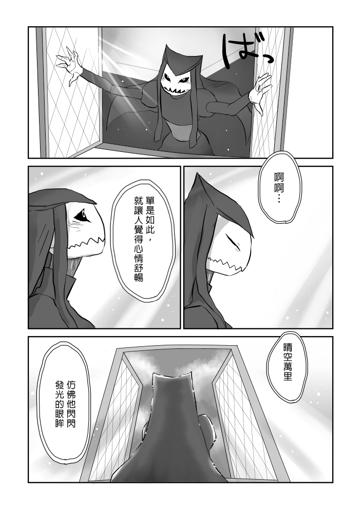 [Yamaguchi Nao] Igyou no Majo Ch. 7 [Chinese] [沒有漢化] page 12 full