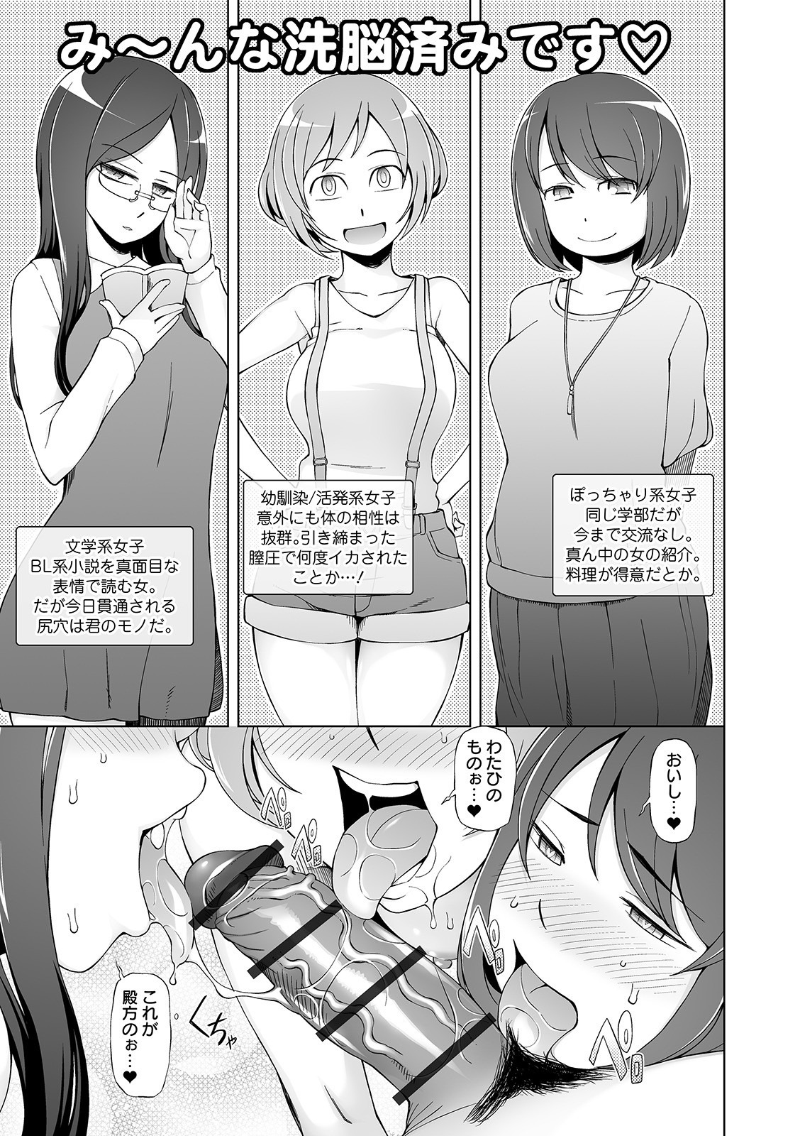 [Miito Shido] Dosukebe Sennou Pheromone [Digital] page 85 full