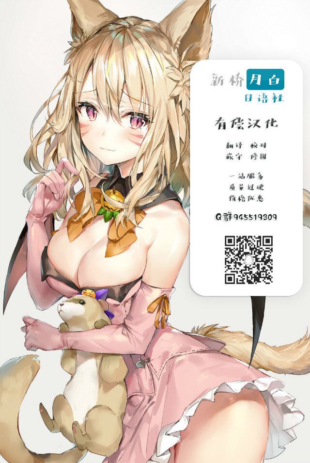 [Remora Works (Isaki)] FUTACOLO CO -FUTURE OF HOLO-  [Chinese] [新桥月白日语社] page 24 full